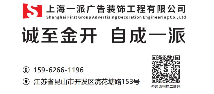 上海一派联系方式